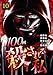 100回殺される私 10話