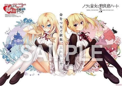 ノラと皇女と野良猫ハート　●コミケ赤十字 献血応援イベント A1サイズ　ポスター Amazon.co.jp: コミックマーケット92 ポスター ノラと皇女と野良猫