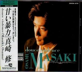 Amazon.co.jp: Ω 真崎修 10曲入 デビューアルバム CD/甘い暴力