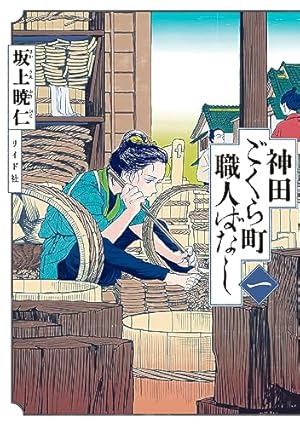 プリニウス 1巻 (バンチコミックス) | ヤマザキマリ, とり・みき