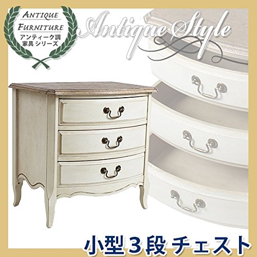 Amazon | アンティーク調 小型 3段 チェスト W約55×D約40×H約54.5cm