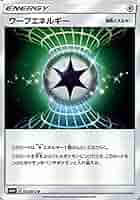 ポケモンカード e ワープエネルギー バトルロードサマー プロモ PSA10 Amazon.co.jp: ポケモンカードゲームSM/ワープエネルギー（U