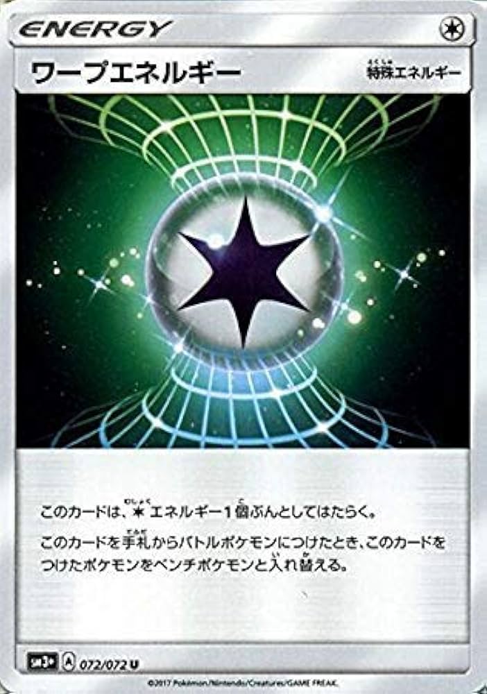 ポケモンカード クリスタルエネルギー ワープエネルギー eカード PSA10鑑定済〕クリスタルエネルギー(カードe)【P】{039/P}