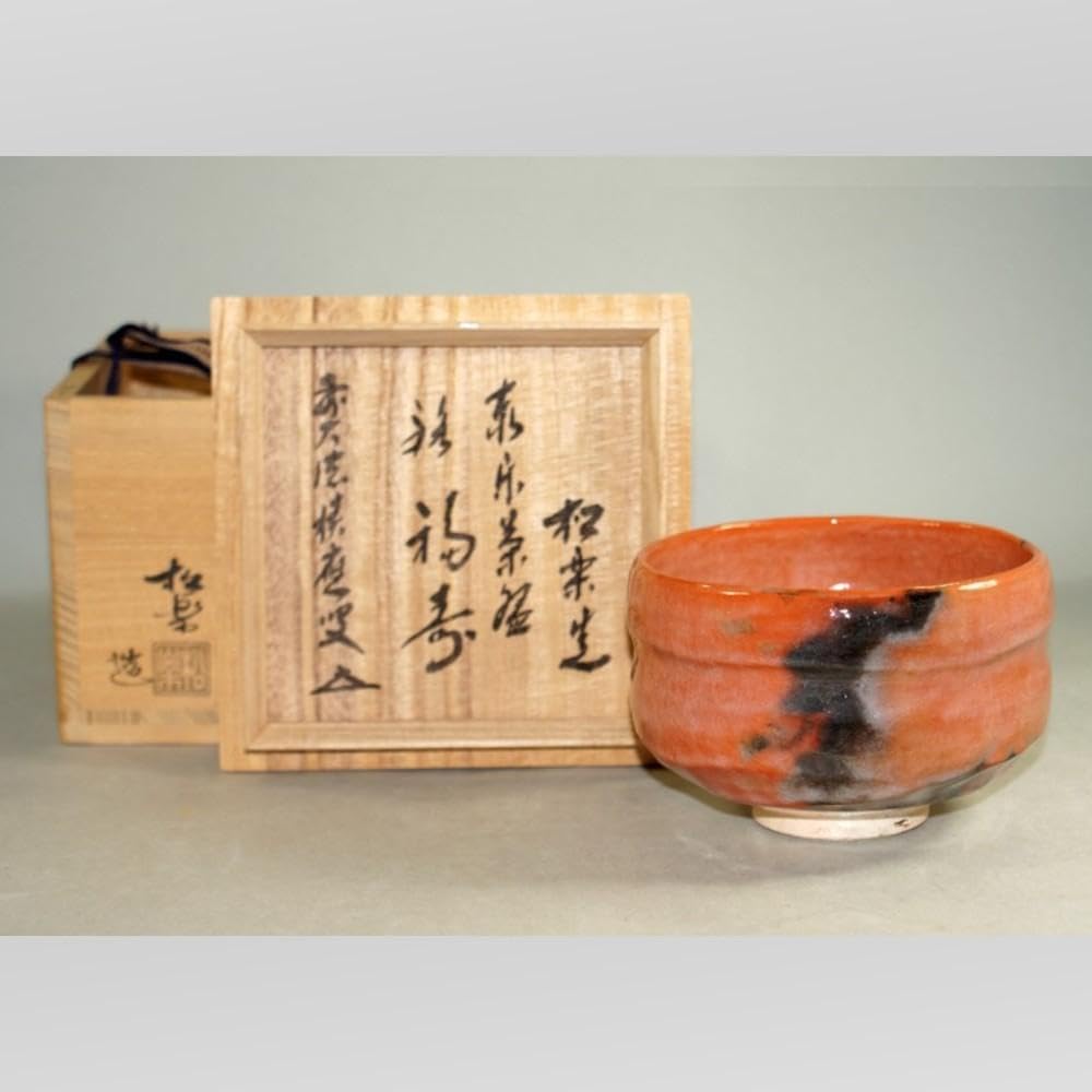黒楽茶碗 佐々木松楽 佐々木松楽造 前大徳 茶碗 瑞佐々木松楽造 飴楽