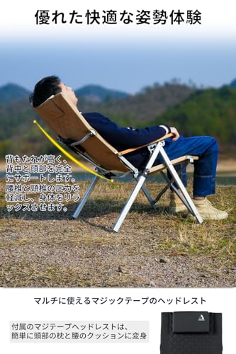 ARURU キャンプ用リクライニングチェア
