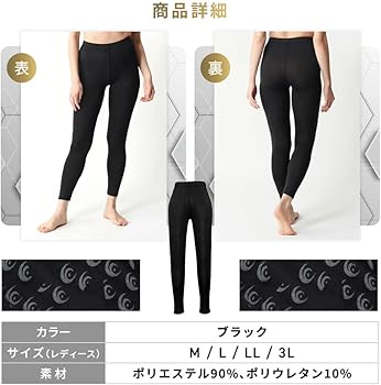 Amazon.co.jp: リライブスパッツ レディース パワースパッツ