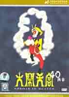 西遊記(中国語盤) 西遊記中国語珍藏版 DVD