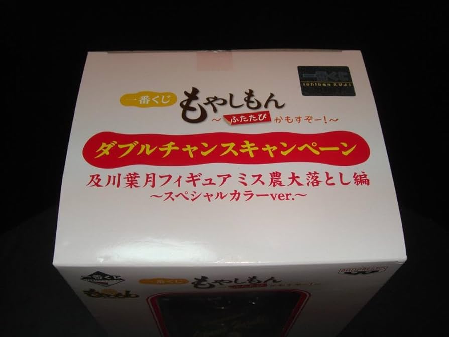 もやしもん 及川葉月フィギュア ダブルチャンスキャンペーン