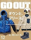 GO OUT (ゴーアウト) 2019年 12月号 [雑誌]