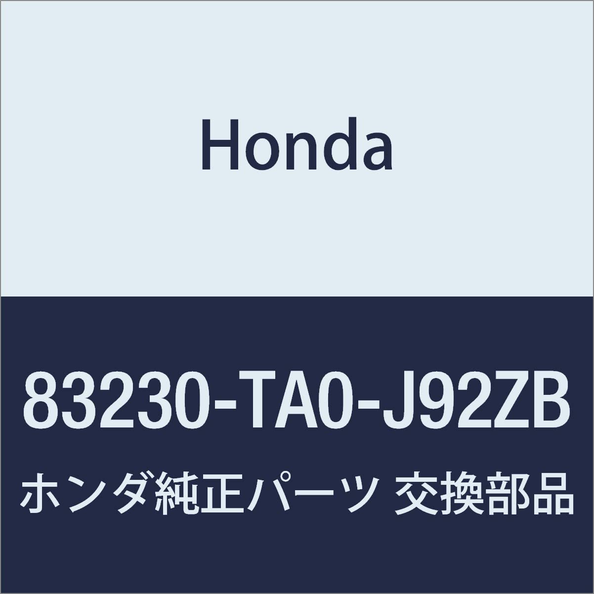 Amazon | HONDA (ホンダ) 純正部品 サンバイザーASSY. R. *YR327L