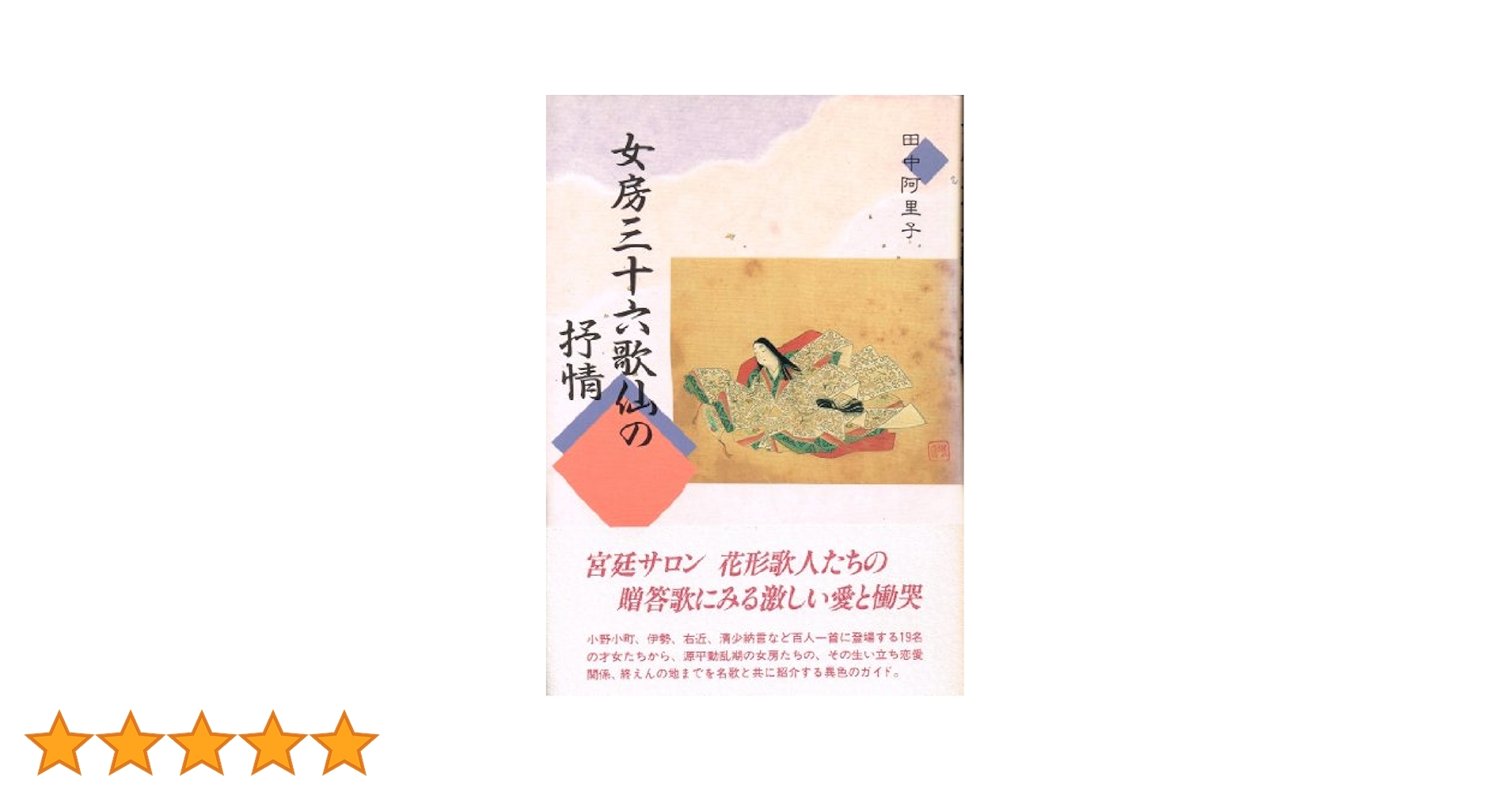 六朝・唐小説集　❗ 六朝・唐小説集 ❗ 中国古小説選: 六朝志怪 唐代伝奇 |