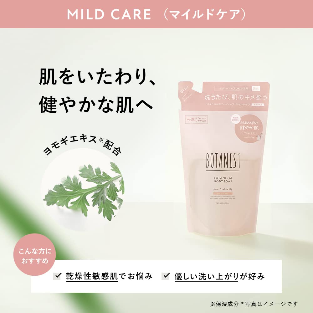 BOTANIST 6点セット BOTANIST 6点セット