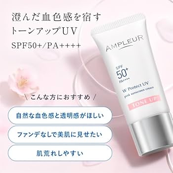 アンプルール　フェイスパウダー　WプロテクトUVプラス　日焼け止め 楽天市場】□エントリーでP10倍＆最大1000円OFFクーポン配布中