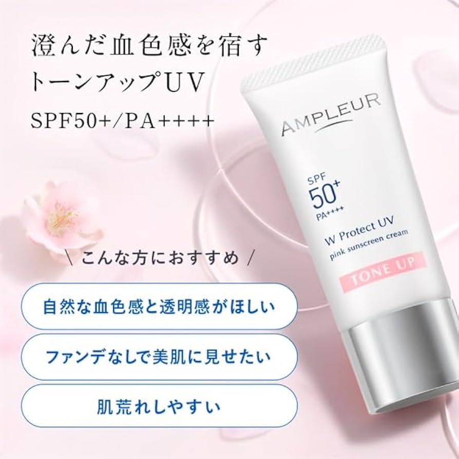 アンプルール　フェイスパウダー　WプロテクトUVプラス　日焼け止め ラグジュアリーホワイト WプロテクトUVプラス / アンプルールの