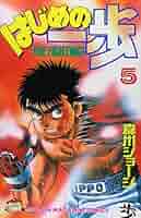 はじめの一歩　ほぼ全巻セット(75巻抜け) Amazon.co.jp: はじめの一歩（75） (週刊少年マガジン