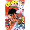 Hajime No Ippo: Fighting! 5 Comic