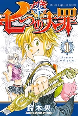 Amazon.co.jp: ブラッククローバー 1 (ジャンプコミックス