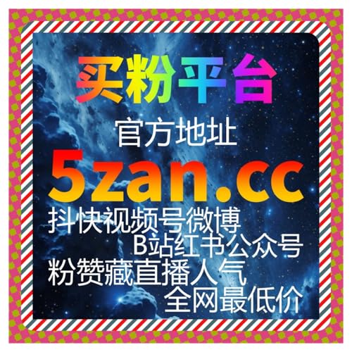 微博推流工具：如何通过微博推流工具提升内容的传播效果和参与度？