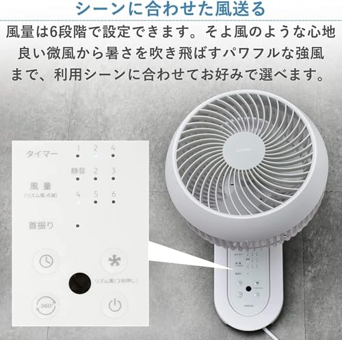 【節電対策】[山善] 壁掛式 洗える サーキュレーター DCモーター 静音 18畳 360度首振り 風量6段階調節 入切タイマー リモコン付き お手入れ簡単 パワフル送風 ホワイト YWRX-BMD183(W)