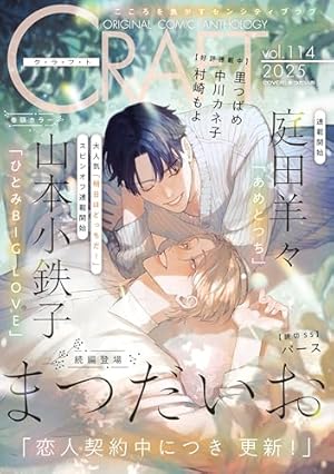 ihr HertZ 2025年3月号 [雑誌] (HertZ&CRAFT) | 岩本薫, 幸村佳苗