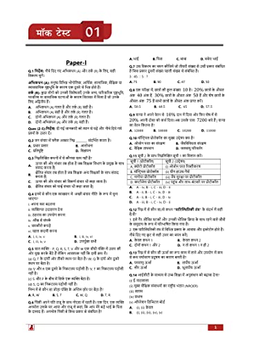 Image of NTA UGC NET /JRF Sociology Book 2024 : Paper I and II (Hindi Edition) - 10 Full Length Mock Tests (1500 Solved Questions) with Free Access to Online Tests