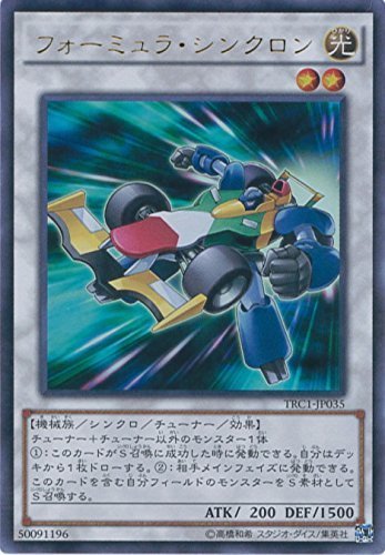 Amazon.co.jp: 遊戯王カード TRC1-JP035 フォーミュラ