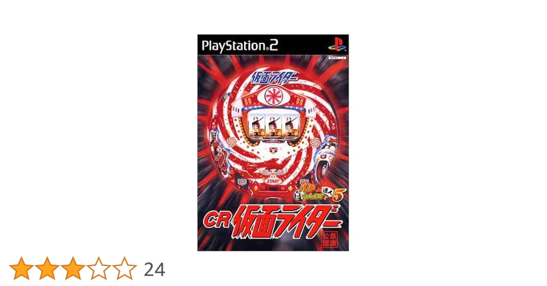 Amazon | CR仮面ライダー パチってちょんまげ達人5 | ゲーム