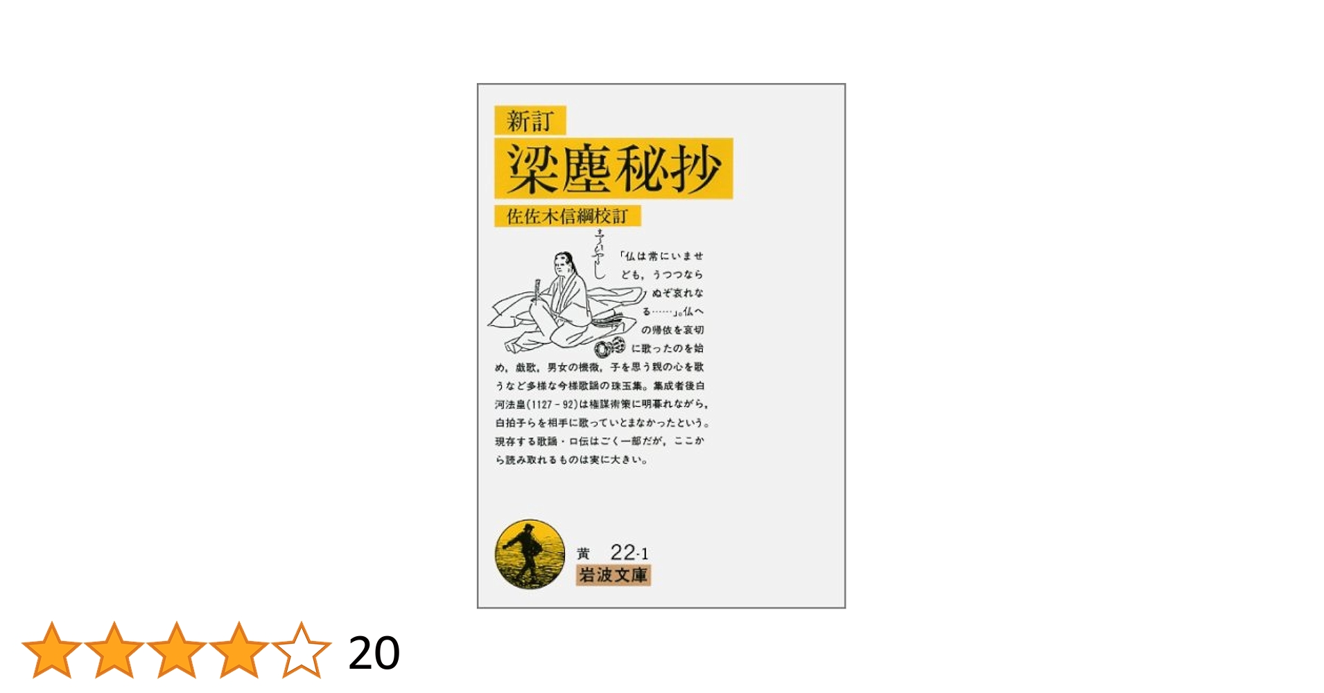 【中古】 祝祭性と狂気 故郷なき郷愁のゆくえ/岩波書店/渡辺哲夫 中古】 祝祭性と狂気 故郷なき郷愁のゆくえ/岩波書店/渡辺哲夫