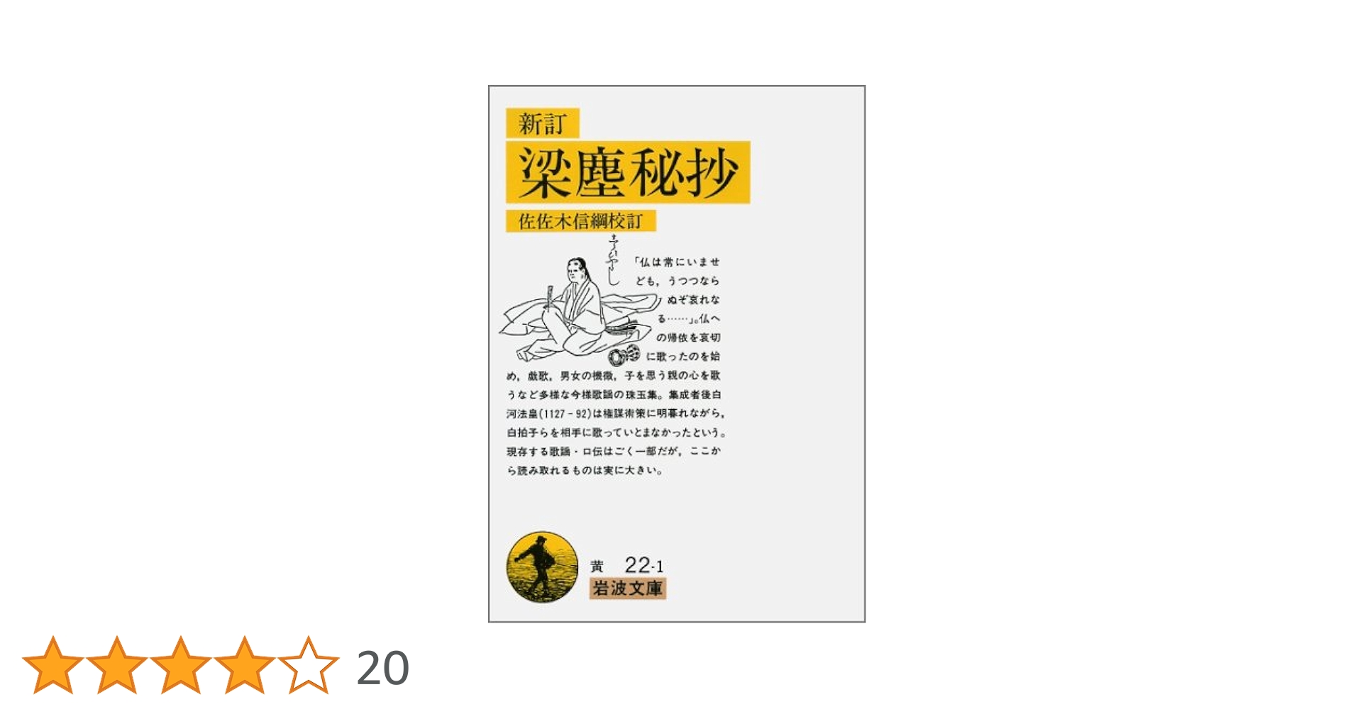 羽林要秘抄／上卿簡要抄/八木書店（大型本） 楽天市場】八木書店 羽林要秘抄／上卿簡要抄/八木書店 | 価格