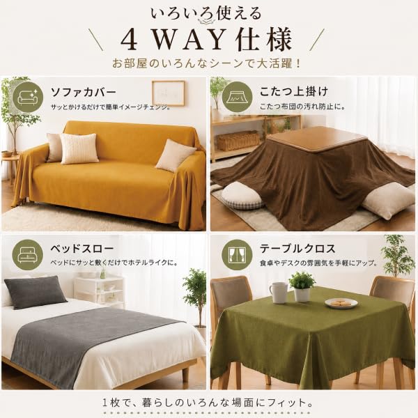 12/15最終値引ハンドメイドこたつ掛け、マルチカバー160㎝弱✖️160㎝弱 Amazon.co.jp: こたつカバー はっ水 撥水 水をはじく マルチカバー