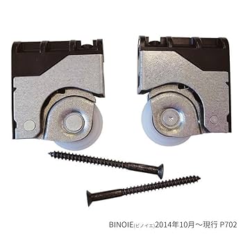 Amazon.co.jp: NODA BINOIE 戸車引戸用 調整戸車 (下部用) 2個/1