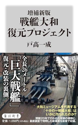 Amazon.co.jp: 戸高 一成: 本、バイオグラフィー、最新アップデート