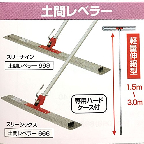 Amazon | 土間レベラー 666 レーキ コンクリート モルタル 土間仕上 
