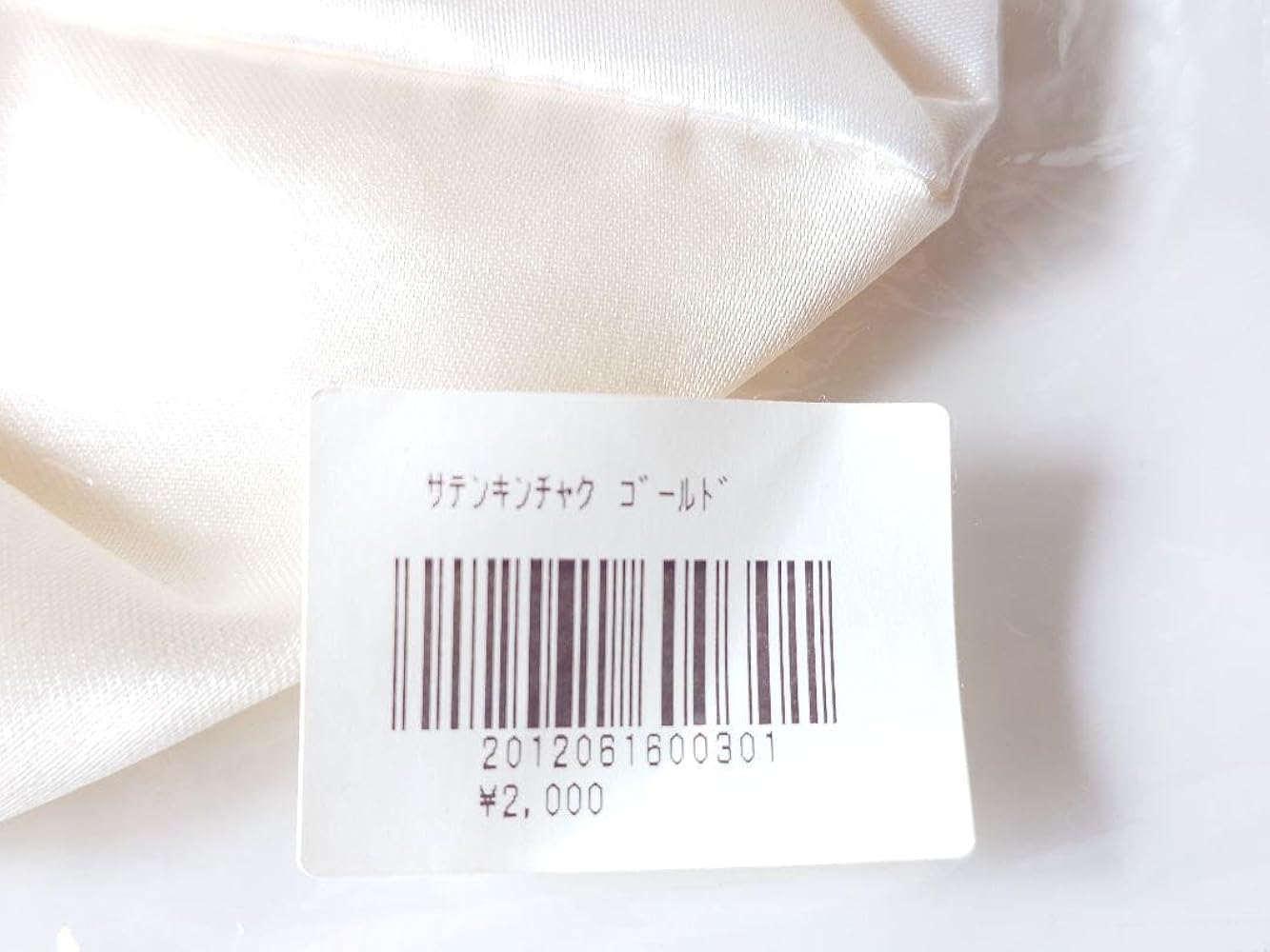 GLAY 限定 トートバッグ 未開封 新品☆GLAY 函館 限定品 G4 Air line HKD トートバッグ - メルカリ