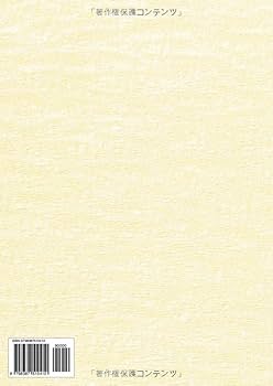 日本と世界大動乱: 昭和十七年・識別番号一四六〇二六一 : 松尾