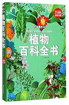 Encyclopedia of Plant (with Pinyin) (Chinese Edition)