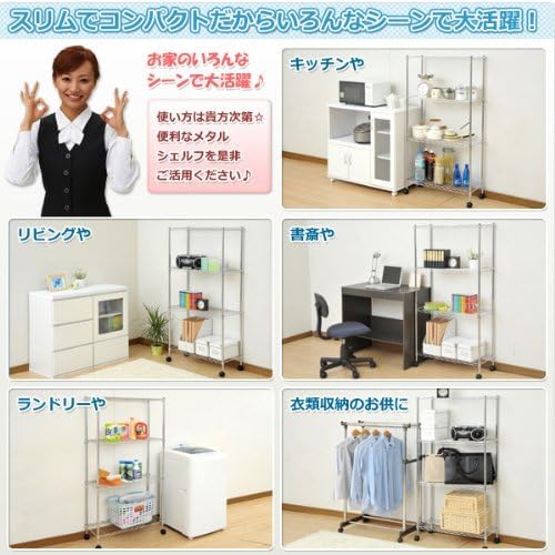 Amazon｜スリムメタルシェルフ ホワイト (幅70棚) キャスター付き 4段