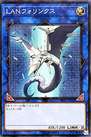 Amazon.co.jp: 遊戯王/LANフォリンクス（ノーマルパラレル