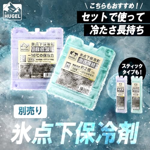 アイリスオーヤマ(IRIS OHYAMA) HUGEL エアロゲルソフトクーラーボックス 25L AGSC-25C の商品画像 12