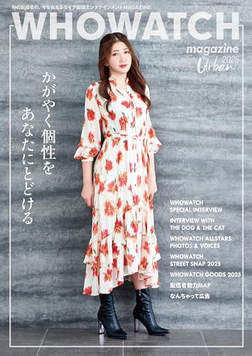 WHOWATCH magazine Urban 2025