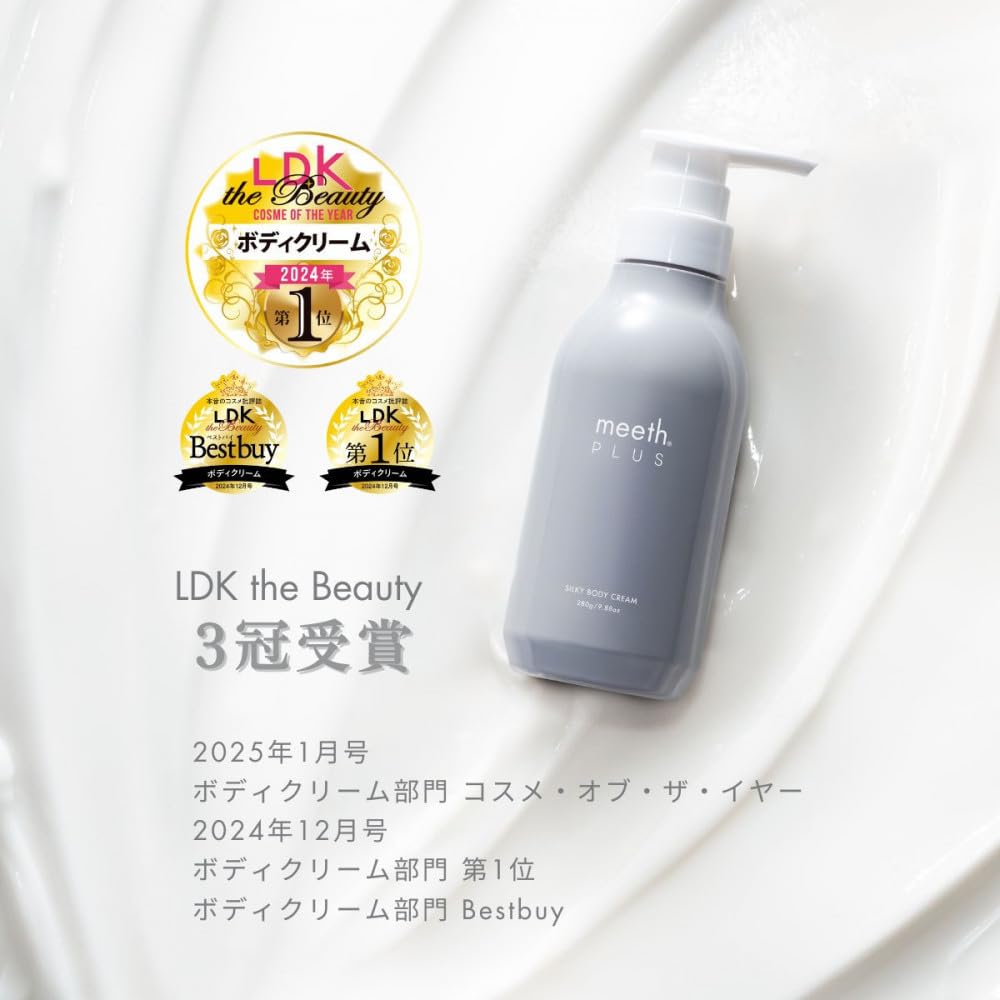 Amazon | meeth PLUS (ミース プラス) シルキーボディクリーム 高保湿