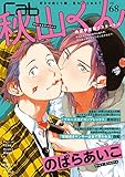 Cab vol.68 (MARBLE　COMICS)