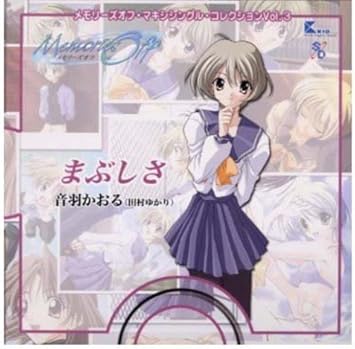 Amazon メモリ ズオフ マキシシングル コレクション Vol 3 音羽かおる 田村ゆかり 音羽かおる 田村ゆかり 霧島小夜美 浅野るり 志倉千代丸 音羽かおる 田村ゆかり アニメ ミュージック Amazon メモリ ズオフ マキシシングル コレクション Vol 3 音羽かおる 田村ゆかり 音羽かおる 田村ゆかり 霧島小夜美 浅野るり 志倉千代丸 音羽かおる 田村ゆかり アニメ ミュージック