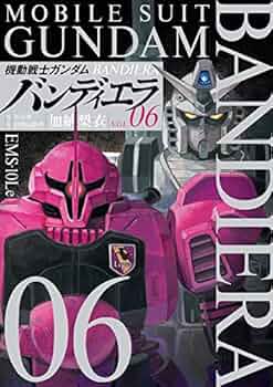 機動戦士ガンダム。アグレッサー。バンディエラ。セット計25冊 機動戦士ガンダム。アグレッサー。バンディエラ。セット計25冊