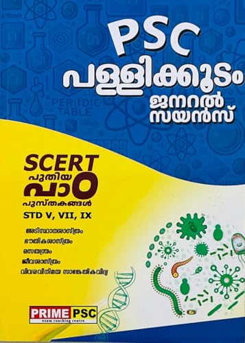 Image of ( Combo 4 Books ) Prime PSC Pallikkodam SCERT Class 5,7,9 & 6,8,10 General Science Vol 1 & 2, Class 5,7,9 & 6,8,10 Social Science Combos, AZG