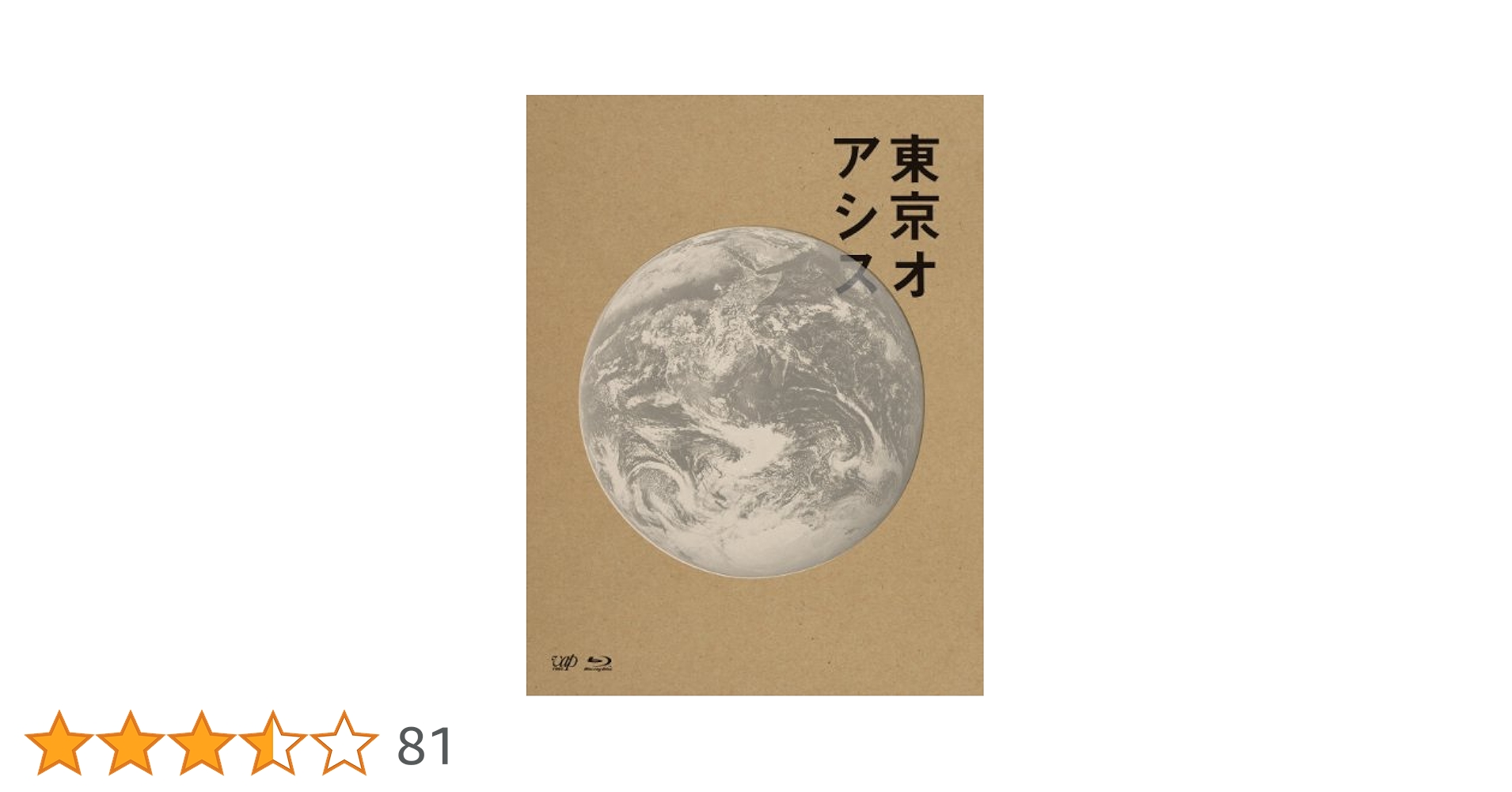東京オアシス [Blu-ray] oyj0otl Amazon.co.jp: 東京オアシス [Blu-ray] : 小林聡美, 加瀬亮