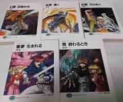 ロスト・ユニバース 文庫 1-5巻セット (富士見ファンタジア文庫) Amazon.co.jp: ロスト・ユニバース 文庫 1-5巻セット (富士見
