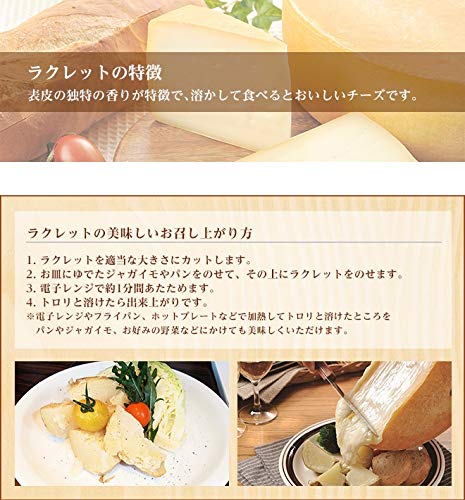 家庭で気軽にラクレット Foodsライン ル・ルスティック ラクレット チーズ 皮なしスライス 350g×2個