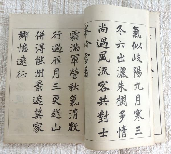 Amazon.co.jp: 古書 和装 和綴本 日本百人一詩帖 松井郁次郎 大日本