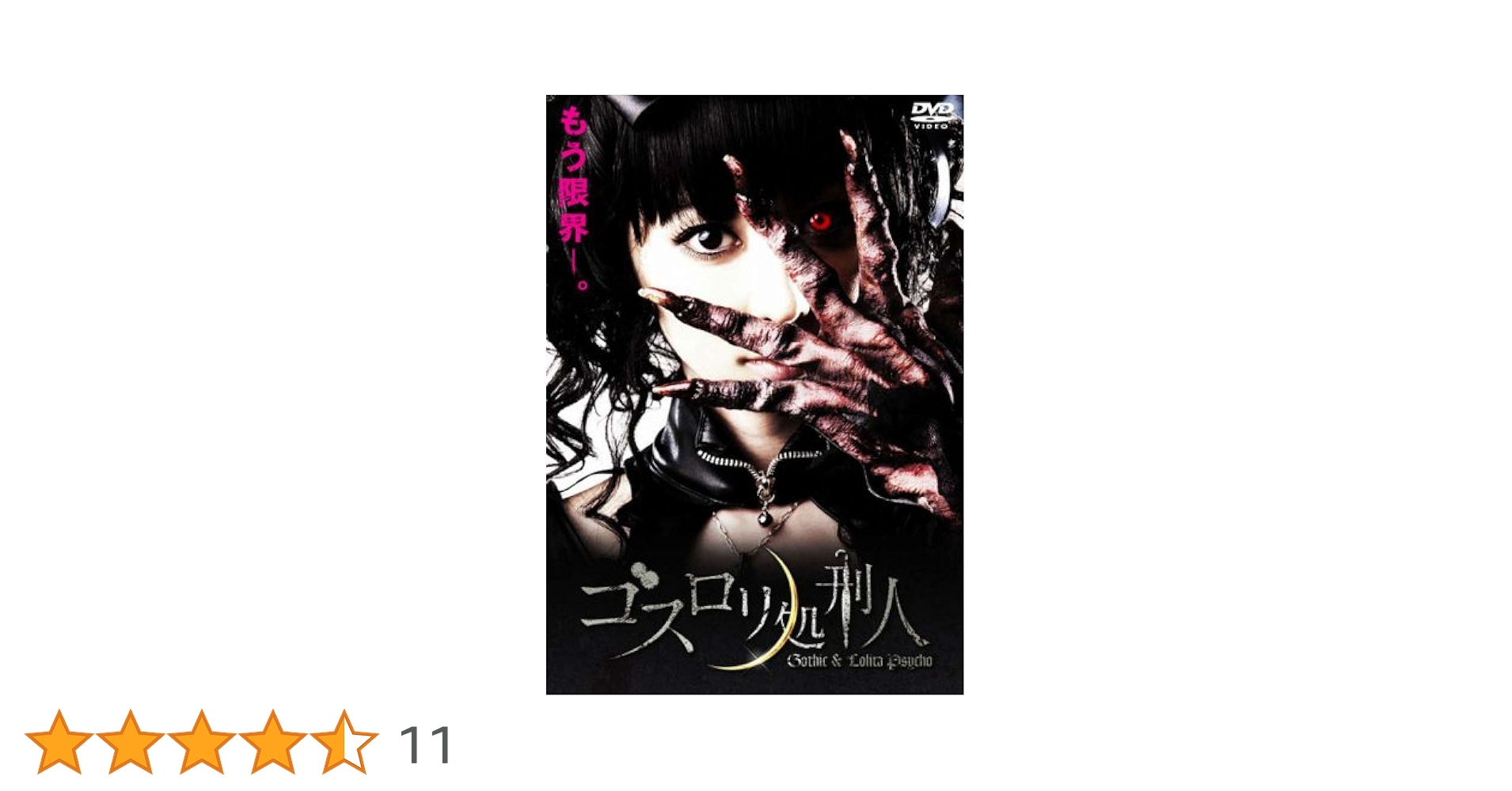 秋山莉奈 サイン付 ゴスロリ処刑人 ゴスロリ・ユキちゃんドール ポスター版 Amazon.co.jp: 秋山莉奈 サイン付 ゴスロリ処刑人 ゴスロリ